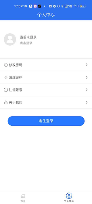 廣西普通高考信息管理平台