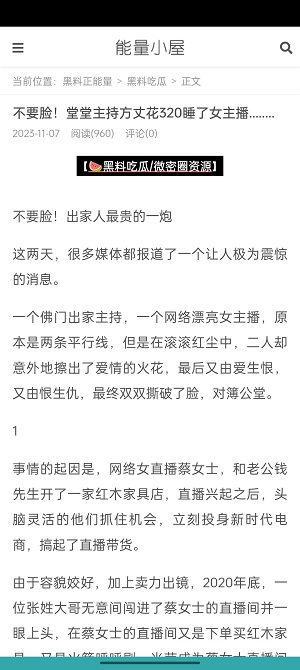 51吃瓜網爆料黑料