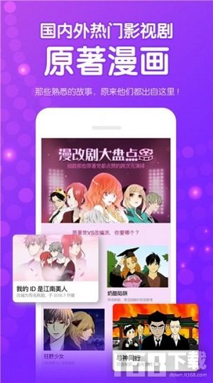 羞涩漫画免费版截图