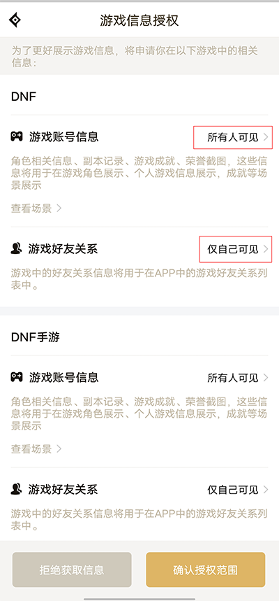 DNF助手一鍵領取