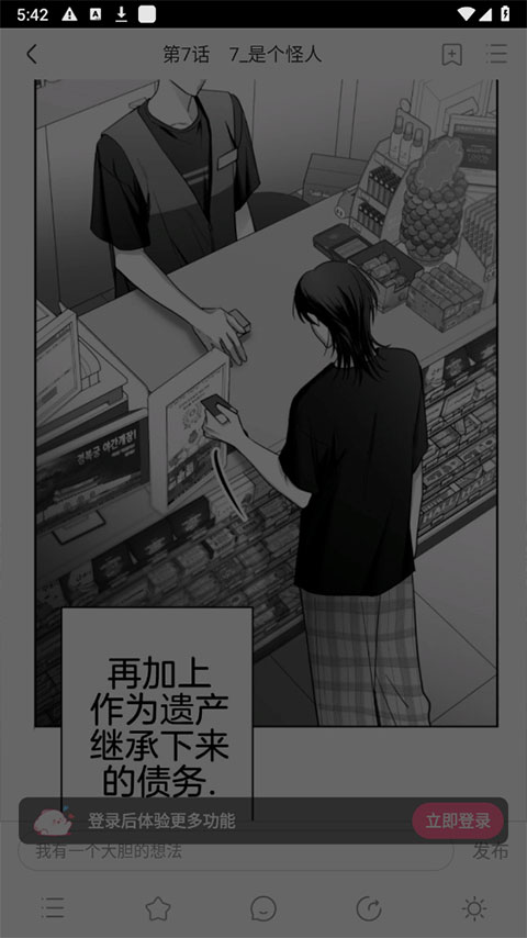 一耽漫画