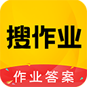 作业答案助手