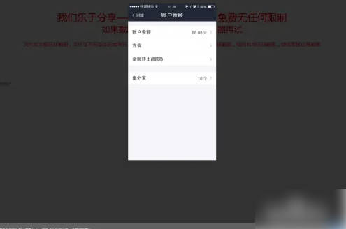 支付寶餘額生成器app