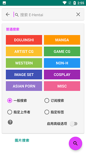 ehentai2024截图