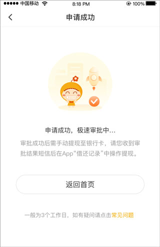 小花钱包app