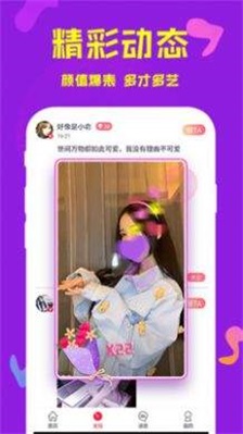 羞羞嗒嗒2024截图