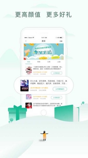 藏经阁小说网截图