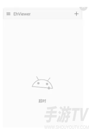 e站漫画app