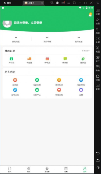 小黄人1.0.7截图