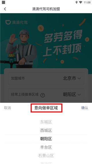 滴滴代驾接单辅助软件