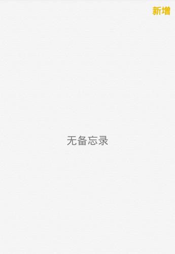 iOS8備忘錄