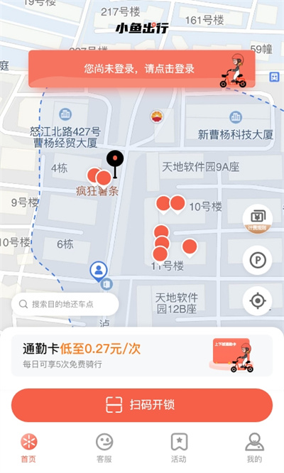 小鱼出行免押金截图