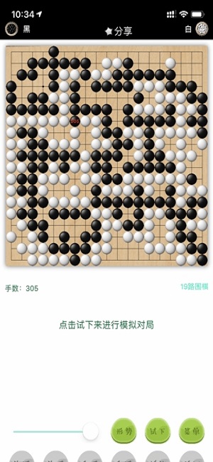 隱智圍棋