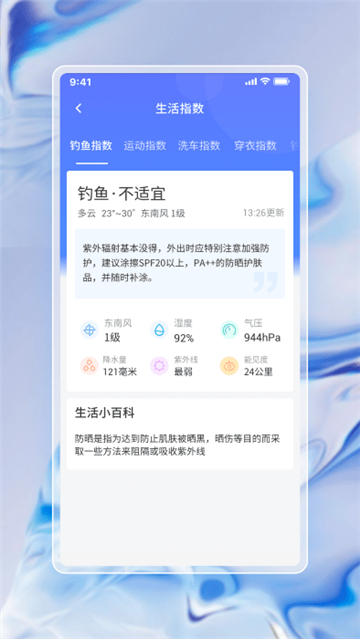 中云每日天气通