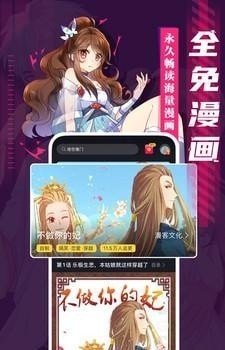 成品漫画app