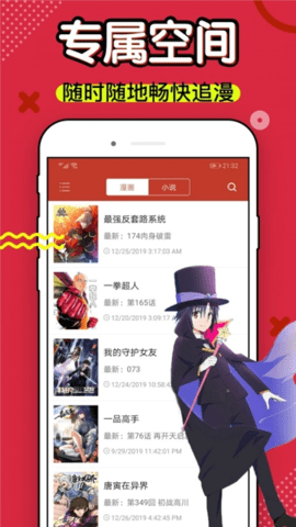 乐可漫画入口页面弹窗