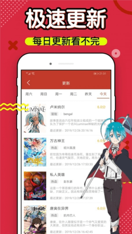 乐可漫画入口页面弹窗