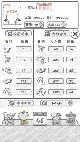 零花錢大作戰冷狐