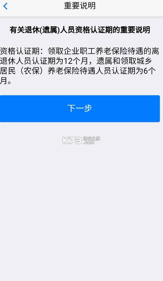 移动社保