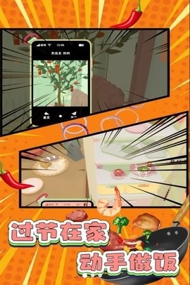 菜谱创造者料理大赛