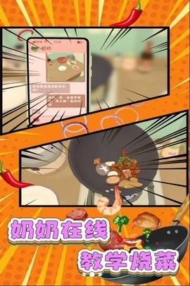 菜谱创造者料理大赛