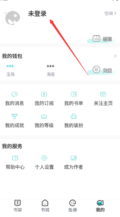 长佩文学城app