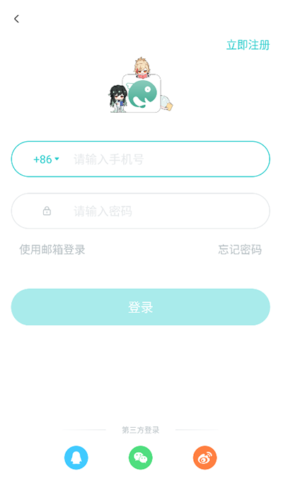 长佩文学城app