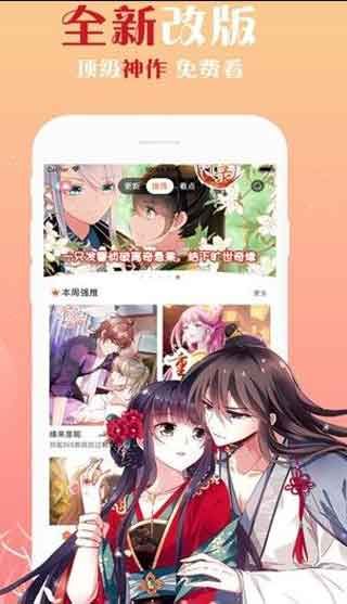 色漫坊截图