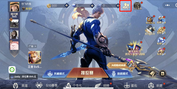 王者峽穀5v5免登陸