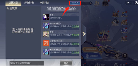 王者峽穀5v5免登陸