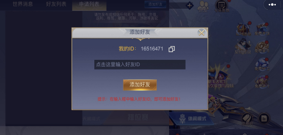 王者峽穀5v5免登陸