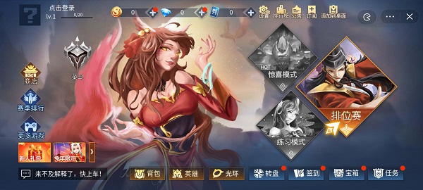 王者峽穀5v5免登陸