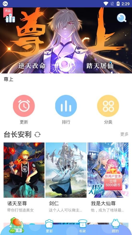 蜜柚漫画apk