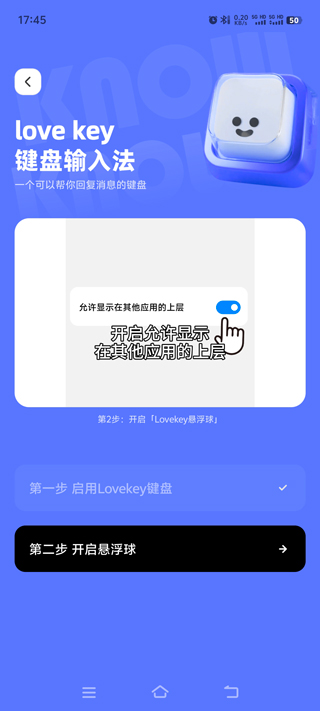 lovekey鍵盤app