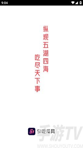 51cg今日吃瓜最新ip地址多少 51cg今日吃瓜免費下載入口分享