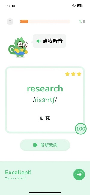 i說英語