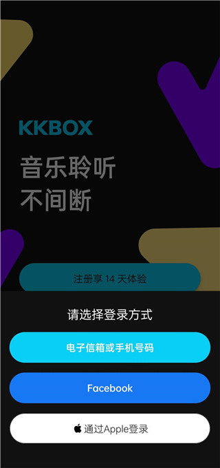 kkbox