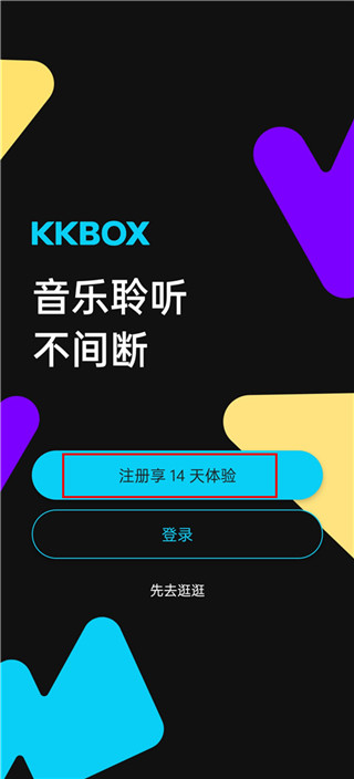 kkbox