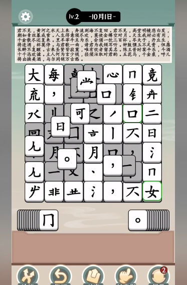 漢字大對決小遊戲