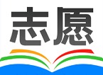 2024高考誌願怎麼填寫 高考誌願助手填報下載地址分享