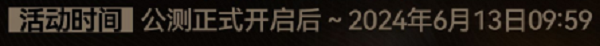 鸣潮角色忌炎什么时候下架 忌炎下架时间介绍