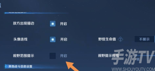 王者榮耀10v10模式視角如何調整 王者榮耀10v10視角調節技巧一覽