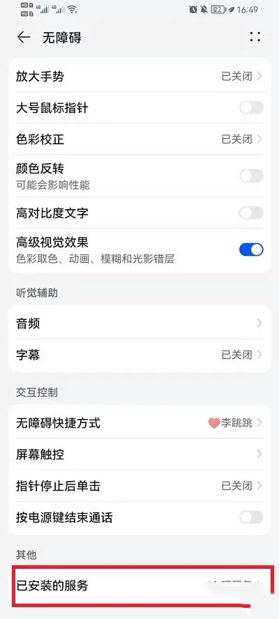 真实好友4.0安卓版