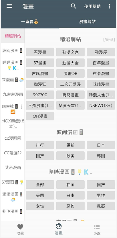 涩漫天堂最新版