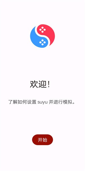 suyu模擬器