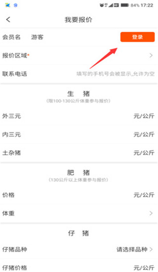 豬易通app