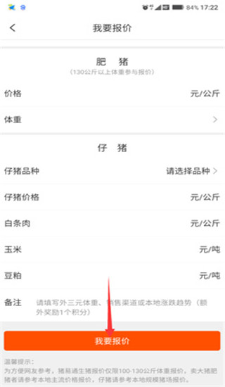 豬易通app