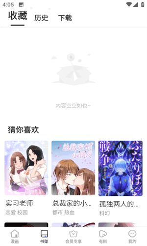 manwa2免费漫画