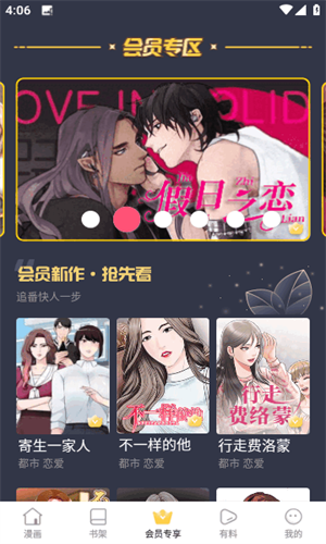 manwa2免费漫画