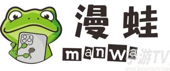 漫蛙2manwa2免費漫畫入口在哪 manwa2防走失站官方地址下載